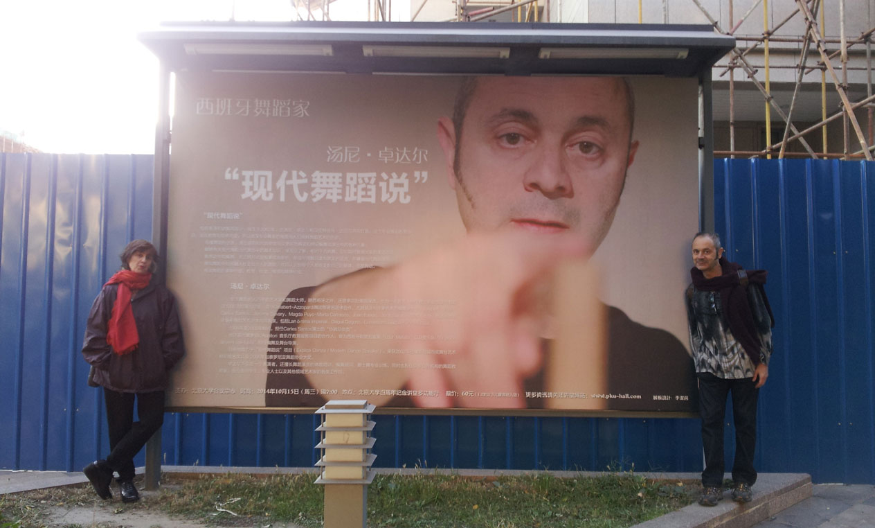 Beijing Peking University