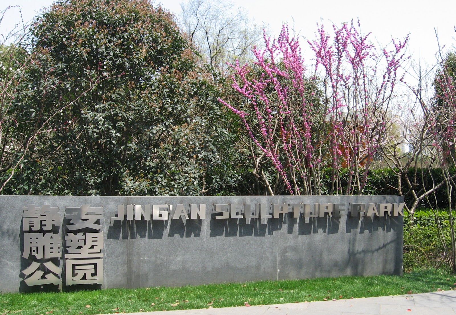Jingan Sculpture Park