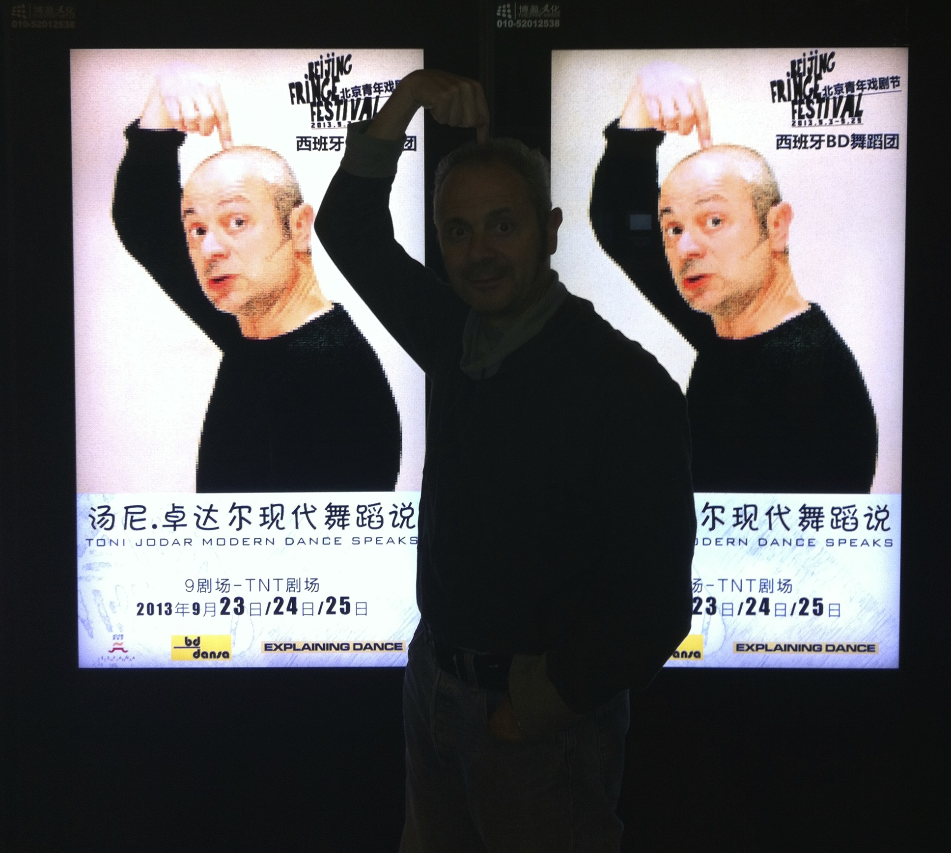 Beijing Festival Fringe